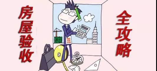 你還不知道為什么要驗(yàn)房？