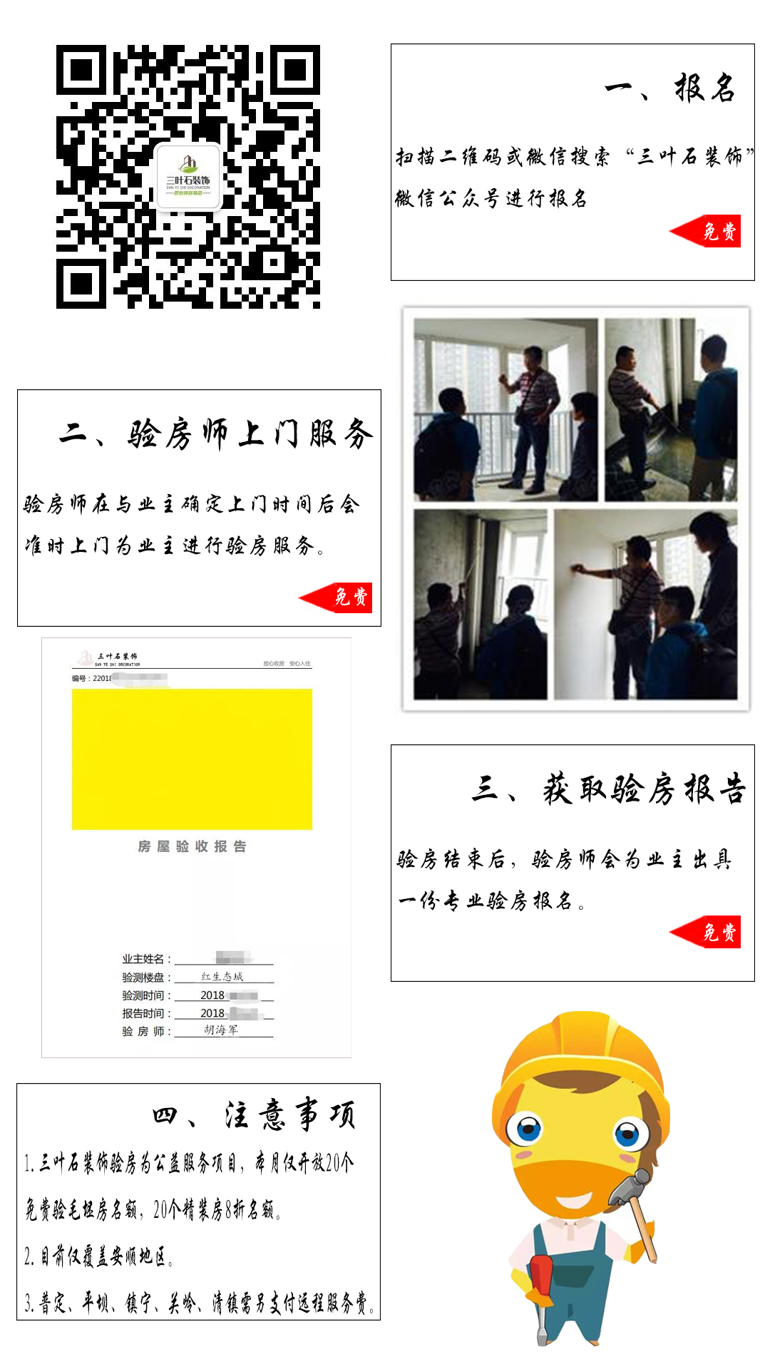 你還不知道為什么要驗(yàn)房？